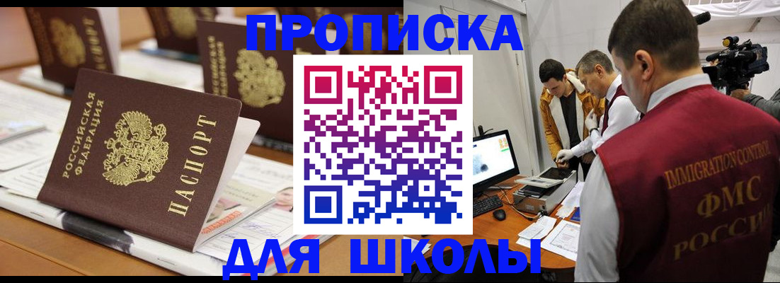 временная регистрация адрес в Чехове