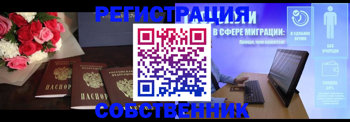 регистрация в Чехове