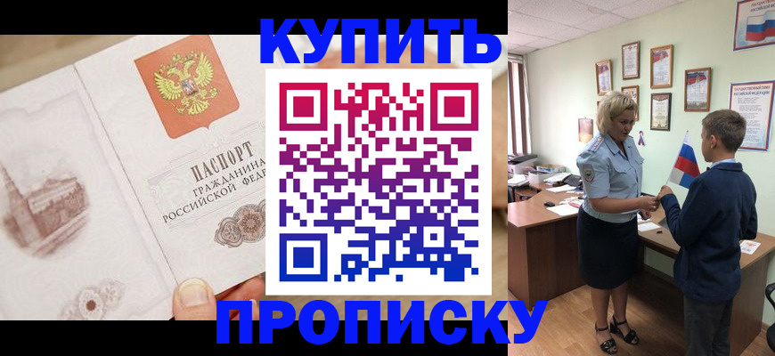 временная регистрация в квартире в Чехове