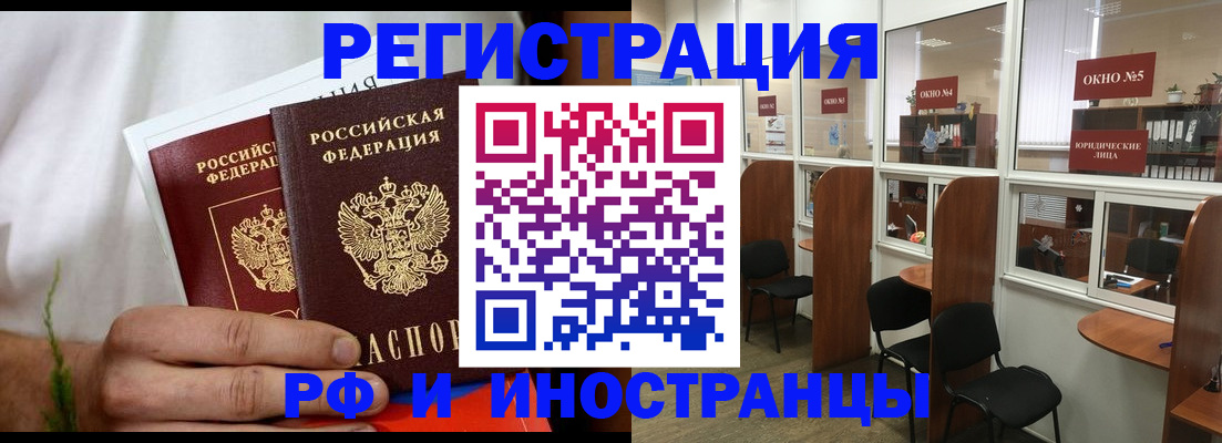 прописка для школы в Чехове